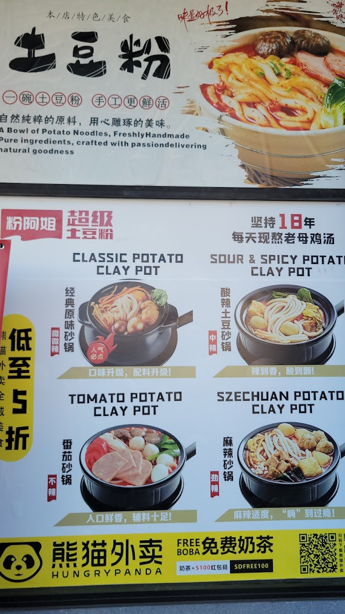 Menu - Steamy Piggy photo 1